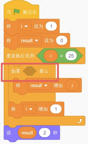 Scratch主程序流程图