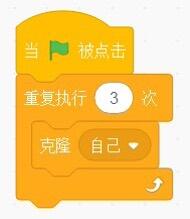 Scratch克隆积木