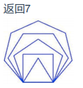 返回7，图形顶点在下