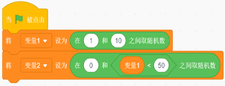 Scratch程序块
