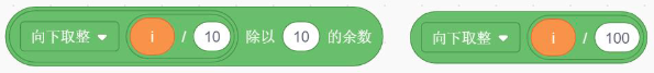 选项A积木块