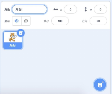 Scratch角色属性及角色列表区域界面