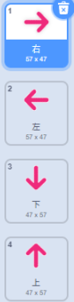 箭头角色造型列表