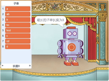 结果输出界面