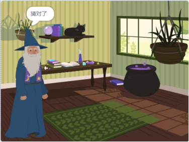 猜对结束效果