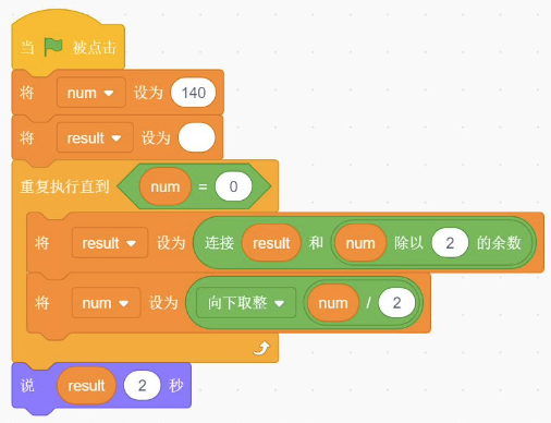 A选项Scratch程序