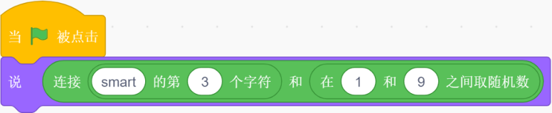 Scratch程序块截图