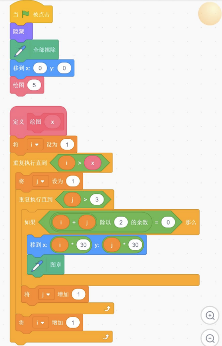 Scratch小球图章程序代码