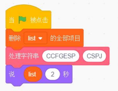 Scratch主程序截图