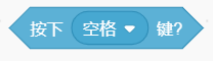 按键检测积木
