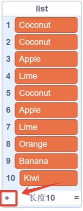 列表添加元素示例