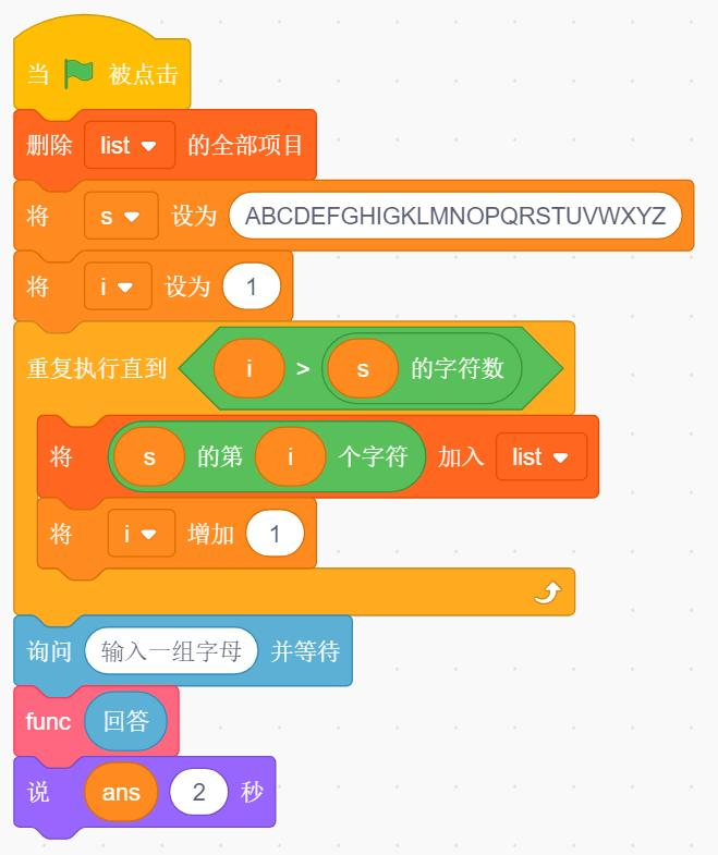 主程序积木