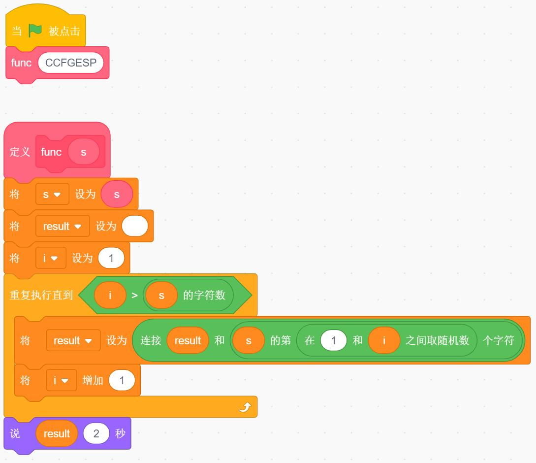 Scratch程序积木图