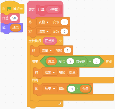 Scratch程序截图
