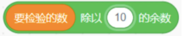 C选项积木