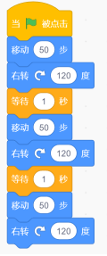 Scratch程序代码块