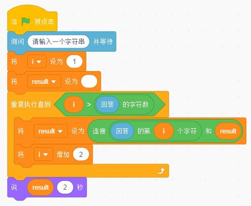 Scratch程序截图