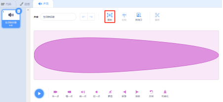 复制前Scratch声音编辑界面