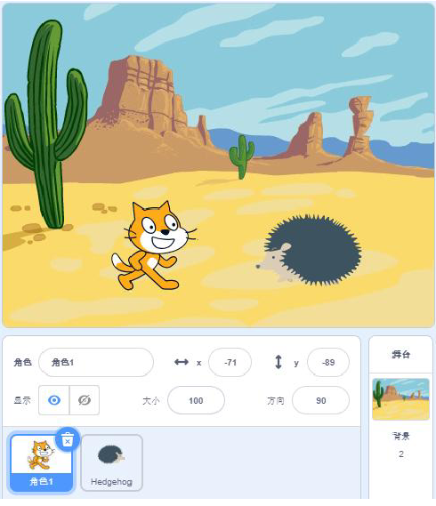 角色和舞台背景