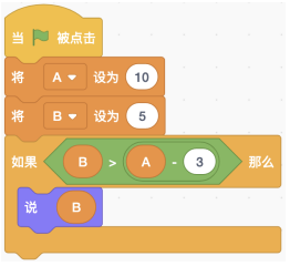 Scratch程序截图