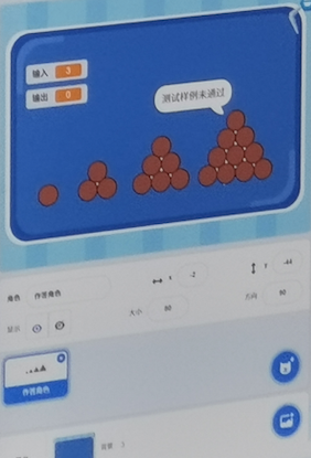 三角形数演示界面