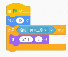 选项A的Scratch程序块