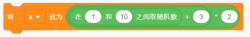 Scratch积木