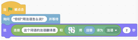 Scratch程序截图