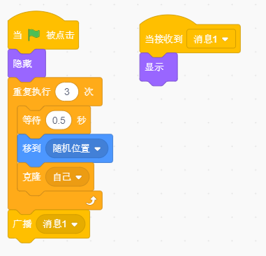 Scratch程序