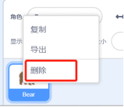 角色删除相关截图1
