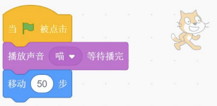 Scratch程序代码