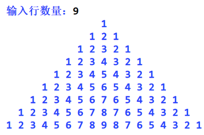 数字金字塔输出示例
