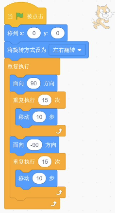 Scratch程序截图