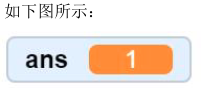 输出变量示例