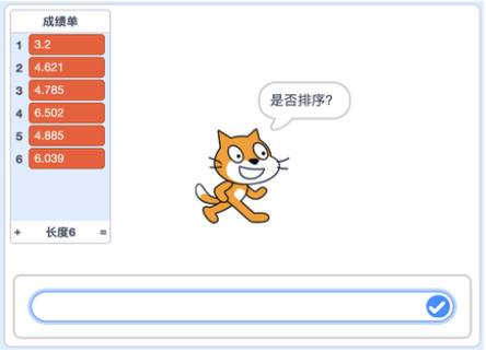 排序询问示例