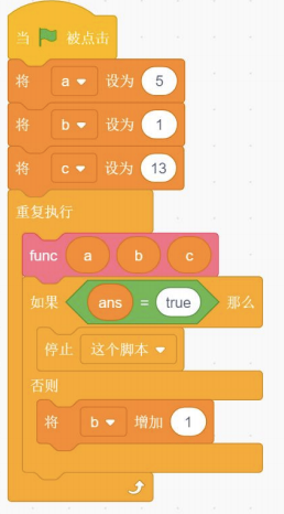 Scratch主程序脚本