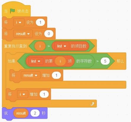Scratch程序块