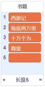 初始书籍列表