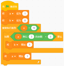 Scratch程序积木