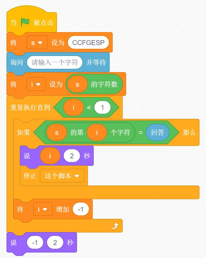 Scratch程序