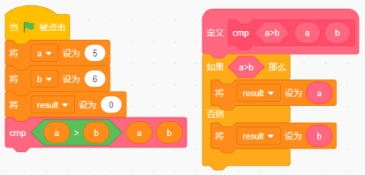 Scratch脚本截图