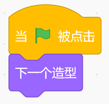 Scratch程序块