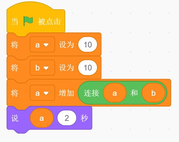 Scratch程序图