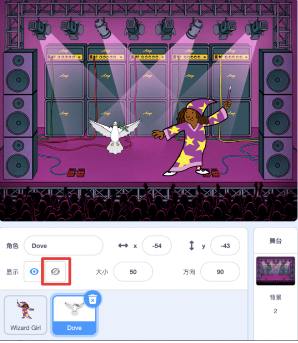 Scratch角色区界面截图