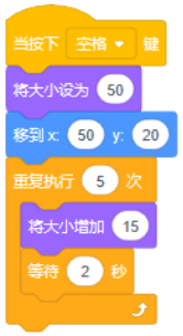 Scratch脚本
