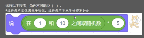 Scratch程序
