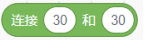 连接 30 和 30