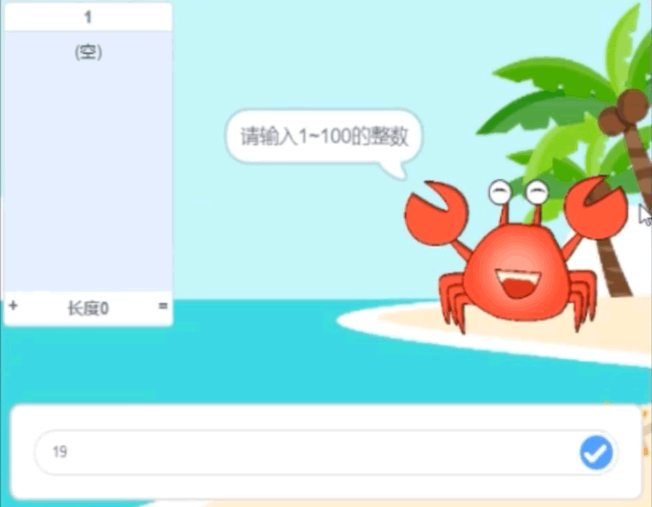 输入提示