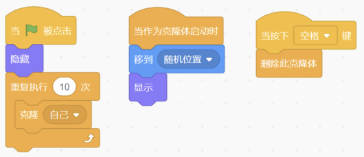 Scratch程序块截图