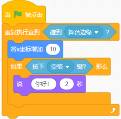 Scratch程序积木组图